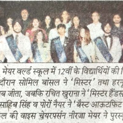 Farewell Press Release Grade XII (20thApril2022) (1)